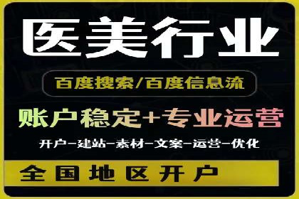 跨平台信息流广告投放的实践与效果评估
